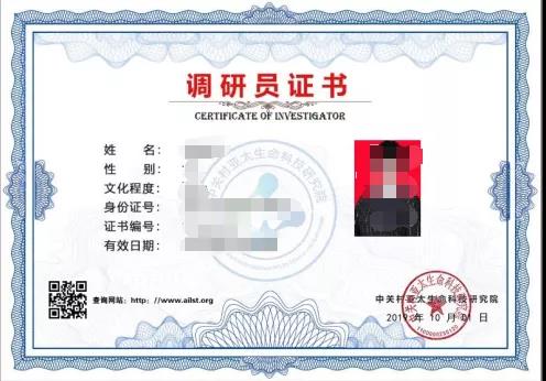 黄片操逼的中关村亚太生命科技研究院调研员